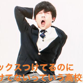 頑なにワックスつけてないっていう高校生 手のひらから君のスターを応援 Mysta